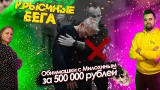 КРЫСИНЫЕ БЕГА - 3 ВЫПУСК / Little Big, Поперечный, Джарахов, Музыченко, Сатир, Старый, Милохин...