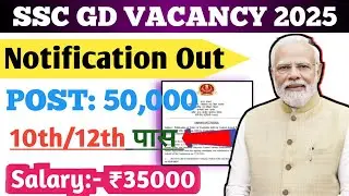 SSC GD NEW VACANCY 2025 ! SSC Recruitment 2025 ! SSC GD VACANCY 2024✅️ New Notice