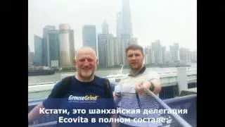 Поездка в Шанхай, Китай. Выставка Aquatech 2017 (Shanghai, China)