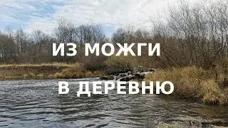 Можга-Студеный Ключ. 