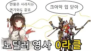 [붕괴 스타레일] 혼돈 12층 영사 하이퍼캐리 0라클