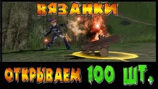 Открываем 100 Больших Вязанок - Lineage 2 Classic.