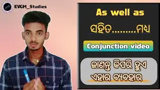as well as in odia, ସହିତ......ମଧ୍ଯ conjunction video ଦେଖନ୍ତ କେବଳ ଓଡ଼ିଆ ରେ ଏବଂ ସହଜରେ #EVGM_Studies