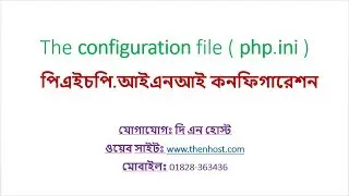 How to Solve WordPress Maximum Upload file size php.ini Configuration | Bangla Tutorial | N HOST BD