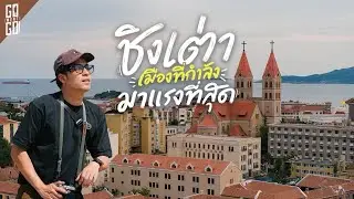 Qingdao 🇨🇳, the next viral city, with European-style scenery and people drinking all day long