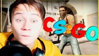 МОНТАЖ! КС ГО! ПРИКОЛЫ!