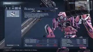 ARMORED CORE VI: Часть 1