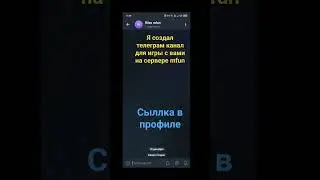 телеграм сервер для игры с вами