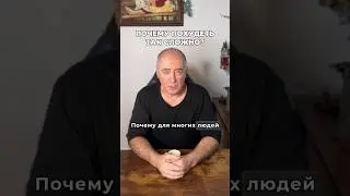 Почему похудеть так сложно? Inst: doctorvagin      #психология #психотерапия #похудение #лишнийвес