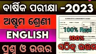 8 Class S2 English Exam paper| #highschooleducation #exam #questions #sa2 #8class
