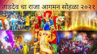 TARDEO CHA RAJA AAGMAN SOHALA 2021