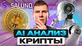 How to Earn Tokens Every Day? Saluno Review + Farming and Future AI Analysis of Crypto