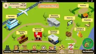 Реальная рыбалка в игре
