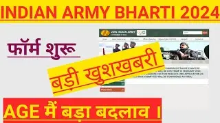 Agniveer Army Form Date 2024 || Agniveer Army Apply Date 2024 || Agniveer Army Form Date kab se ha