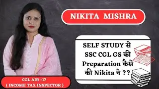 Self study से कैसे की Air-17 ने GS की तैयारी ? #gsstrategy #air17 #rwt #ssccgl  @Examotalks