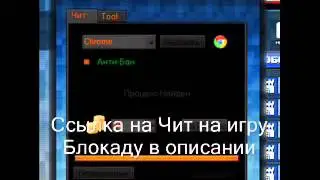 Скачать Блокада 3d Fps Online Чит, Баг, Код, Взлом Рабочий способ взлома