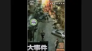 Opening to Breaking News (大事件) 2004 Malaysian VCD