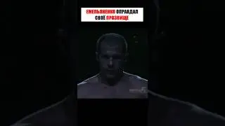 Емельяненко РАЗРУШИЛ МИФ о Голландской ШПАЛЕ 😨 #shorts