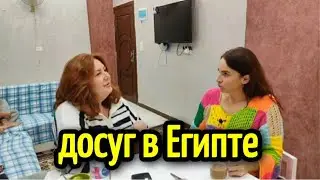 КАК ПРОВОДИТЬ Досуг В ЕГИПТЕ🙉😁Юмор ИЗ ХУГАДЫ 