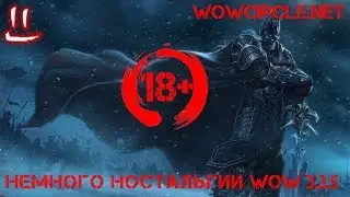 World of Warcraft -wowcircle.net Немного ностальгии =)
