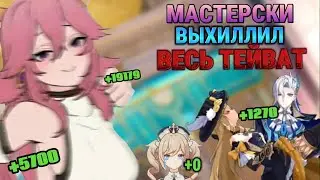Пробую самые всратые сборки на персонажей в Genshin Impact (фиг знает зачем)