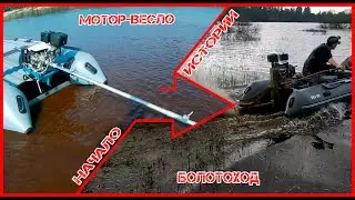 Gordei Motors + Zongshen GB460. Мотор болотоход. Начало новой истории.