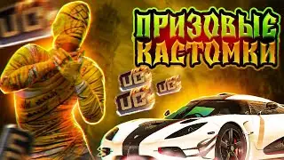 🔥Играем кастомки и катаем паблик