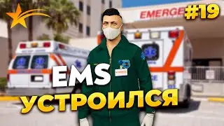 ПУТЬ С НУЛЯ НА ГТА 5 РП, УСТРОИЛСЯ В EMS ,PROMO - taxi