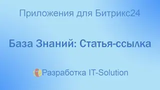 База Знаний Статья ссылка  Быстрая копия статьи!