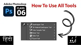 How to use Eyedropper Tool in Photoshop Class 6 Hindi / Urdu