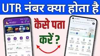 UTR Number kya hota hai google pay || utr number kaise nikale phone pe