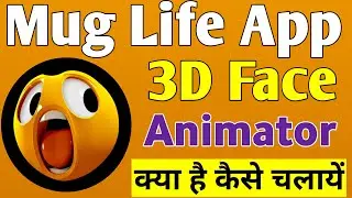 Mug Life App Kaise Use Kare ? mug life 3d face animator app