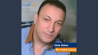 Ma andich ichkale