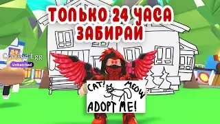 Roblox adopt me 2D Kitty! АДОПТ МИ ОБНОВЛЕНИЕ 2D KAT