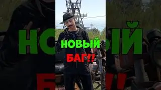 Новый баг #раст #facepunch #rust