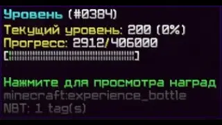 200 УРОВЕНЬ VIMEWORLD~400.000 ОПЫТА НА ОДИН УРОВЕНЬ!
