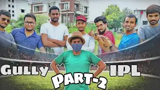 GULLY IPL PART-2 MAKE MY VIEW|| FUNNY CRICKET||GULLY CRICKET||CRICKET COMEDY|| IPL 2020