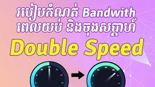 MikroTik Double speed bandwidth at night and weekend | ReanNetwork