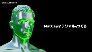 UE4 | Creating MatCap Materials