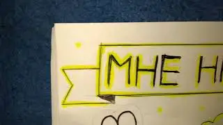 Оформление ЛД "Мне нравится...♥️"