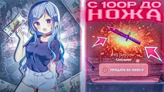 🔥СО 100 РУБЛЕЙ ДО НОЖА НА GGSTANDOFF🤑 |😈 РАЗДЕЛ АДМИНОВ🥵