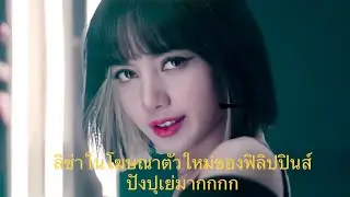 LISA BLACKPINK - Lisa in GlobeAckpink 💗😭🦄  #lisa #LISA #LALISA #BLACKPINK