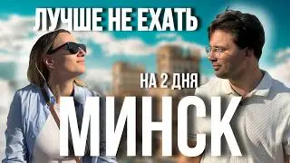 Travel to MINSK by CAR with DOG: sights, food and tips