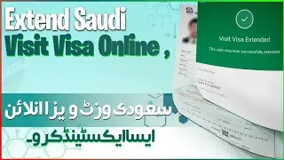 Visit Visa Extend In Saudi Arabia | How To Extend Family Visit Visa In Saudi Arabia |