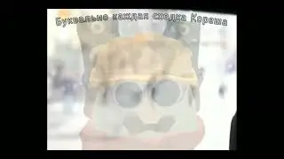 когда сходка кореша