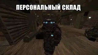 ОБЗОР НА ПЕРСОНАЛЬНЫЙ СКЛАД ЗА 650 ЧАСОВ В СТАЛКРАФТ EU STEAM | СТАЛКРАФТ