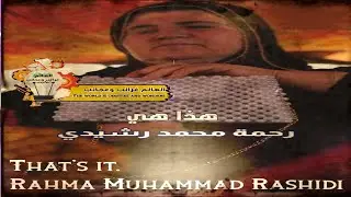 رحمة محمد تصنع الحقائب وهي كفيفة. Rahma Mohammed makes bags and she Blind.