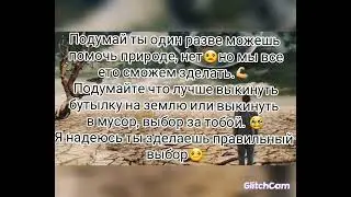 Без природы человеку будет плохо,😢 но почему человек вредит природе? 