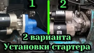 How to install a starter instead of a launcher on an MTZ-80.