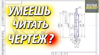 Чтение чертежа детали крышка. Порядок выполнения операций механической обработки